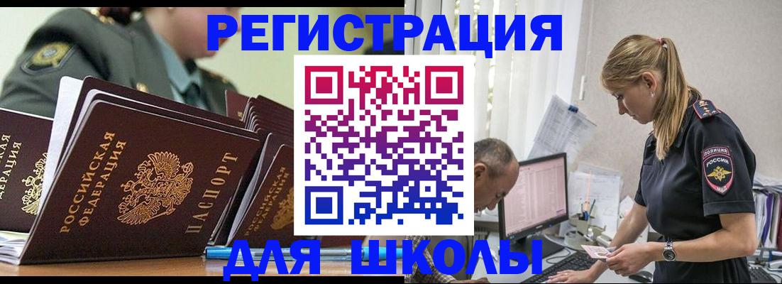 временная регистрация для всех в Раменском