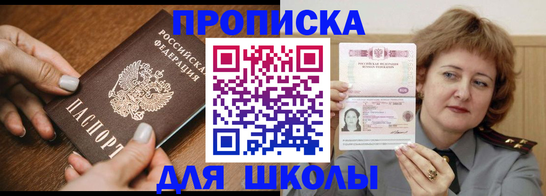 временная регистрация надежно в Раменском