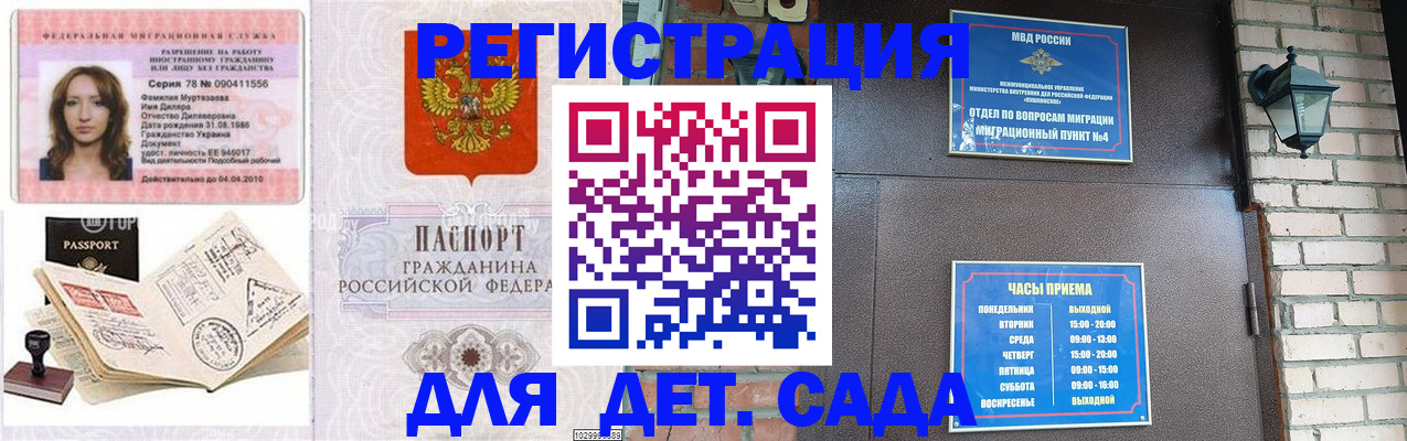 прописка поиск в Раменском