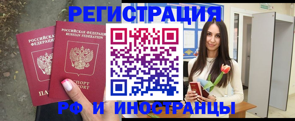 пропишу в квартире в Раменском