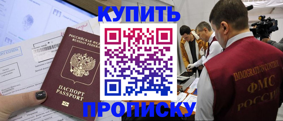временная регистрация 2025 в Раменском