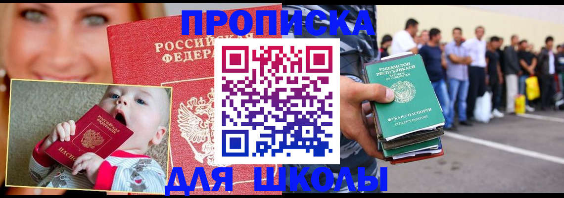 временная регистрация госуслуги в Раменском