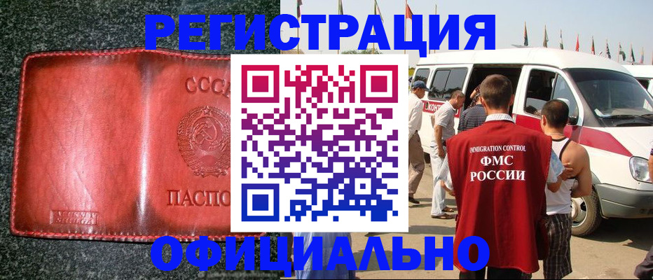прописка ребенка в Раменском