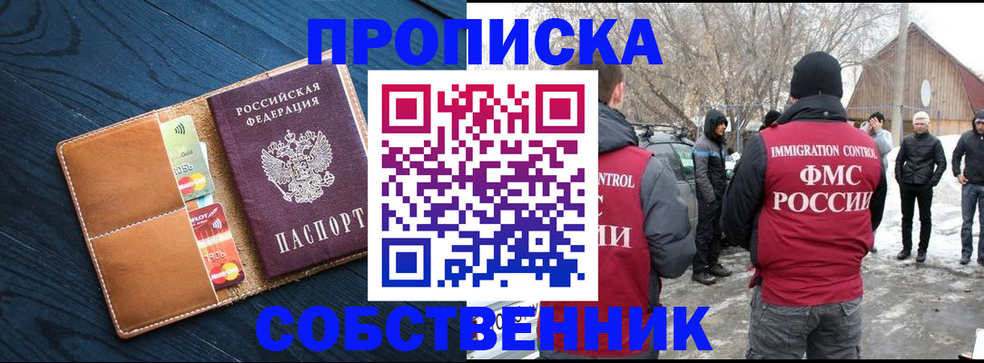 временная регистрация для всех в Раменском